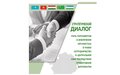 ПУБЛИКАЦИЯ “СТРАТЕГИЧЕСКИЙ ДИАЛОГ: РОЛЬ ПАРЛАМЕНТОВ В ВОВЛЕЧЕНИИ АФГАНИСТАНА В РАМКИ СОТРУДНИЧЕСТВА В ЦЕНТРАЛЬНОЙ АЗИИ ПОСРЕДСТВОМ ПРЕВЕНТИВНОЙ ДИПЛОМАТИИ” 